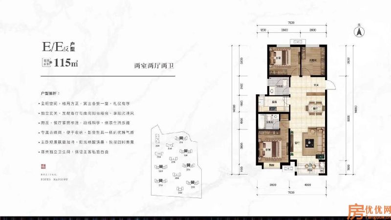 建筑面积115
