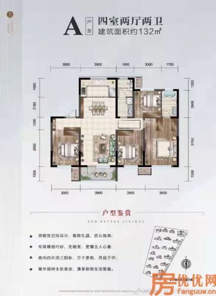 建筑面积132