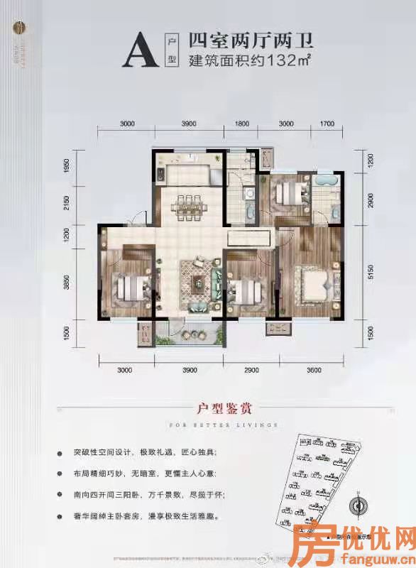 4室2厅2卫