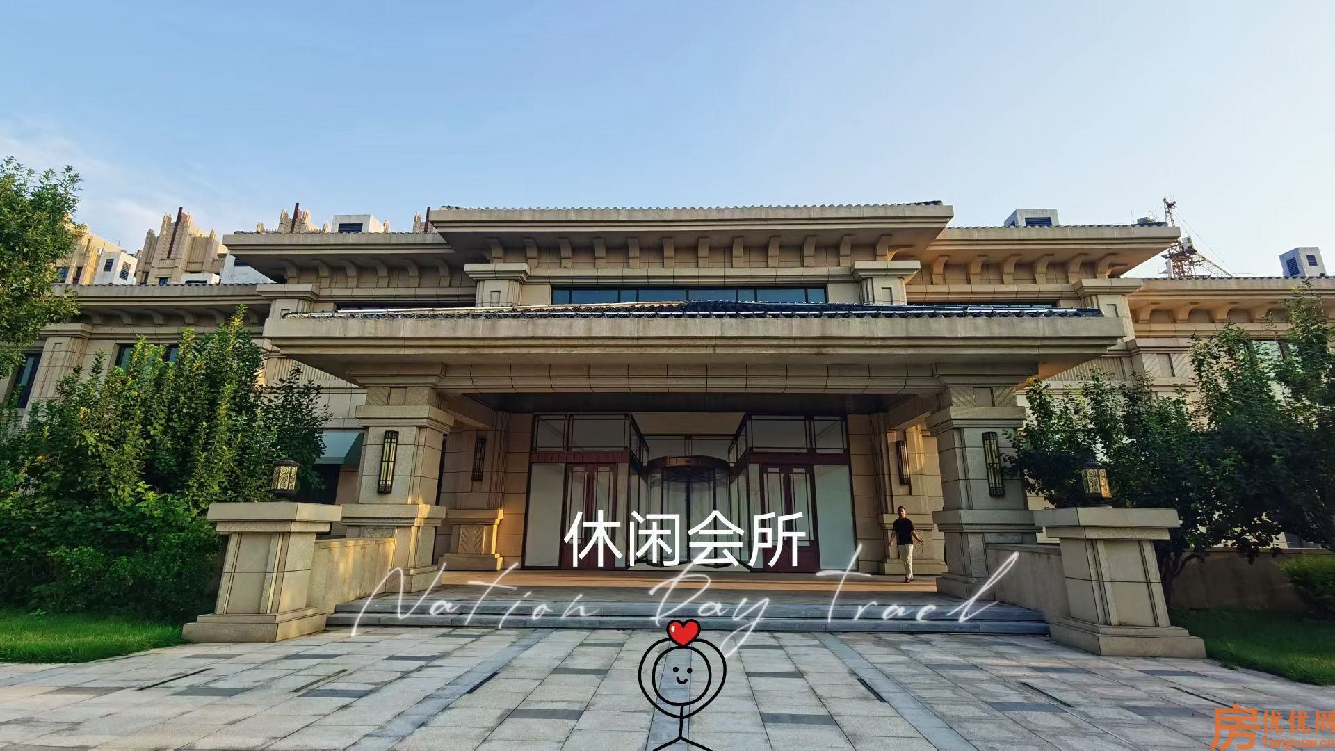 中远泷玺台实景图