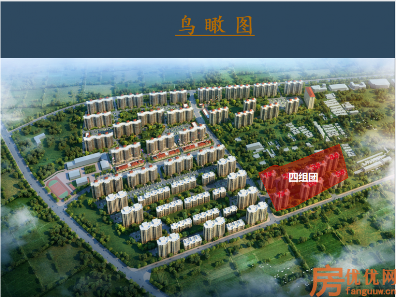 永清国瑞生态城效果图瑞香苑楼座分布效果图