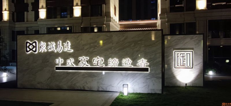 御东晟璟实景图