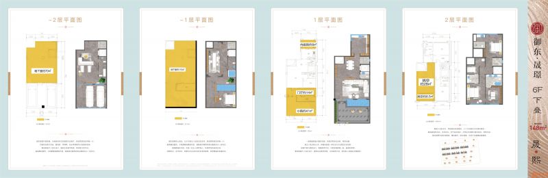建筑面积148