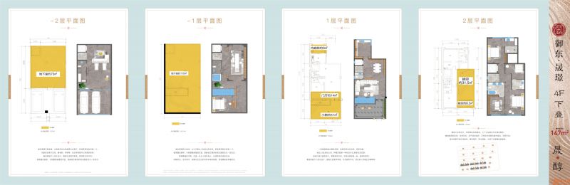建筑面积147