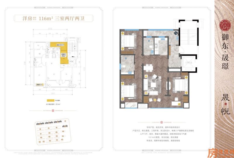 建筑面积116