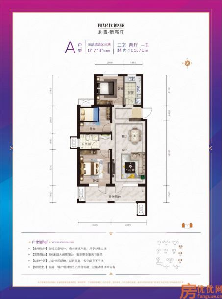 建筑面积103