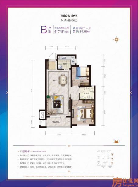 建筑面积84