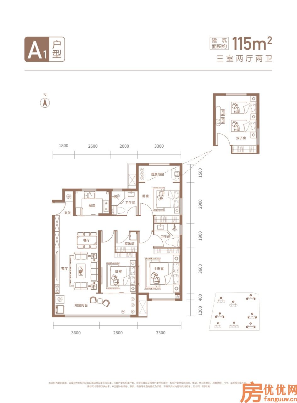 3室2厅2卫