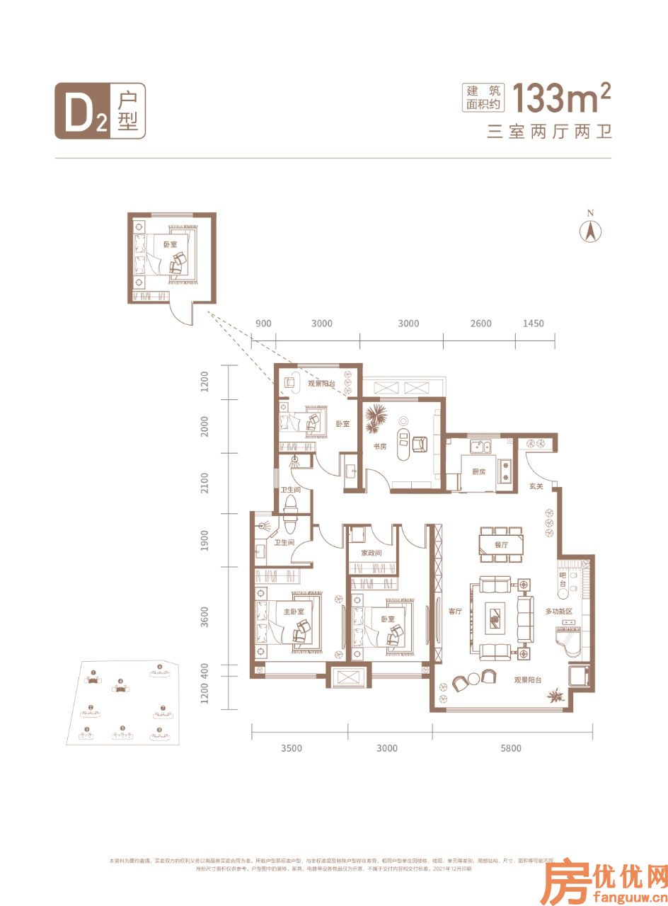 3室2厅2卫
