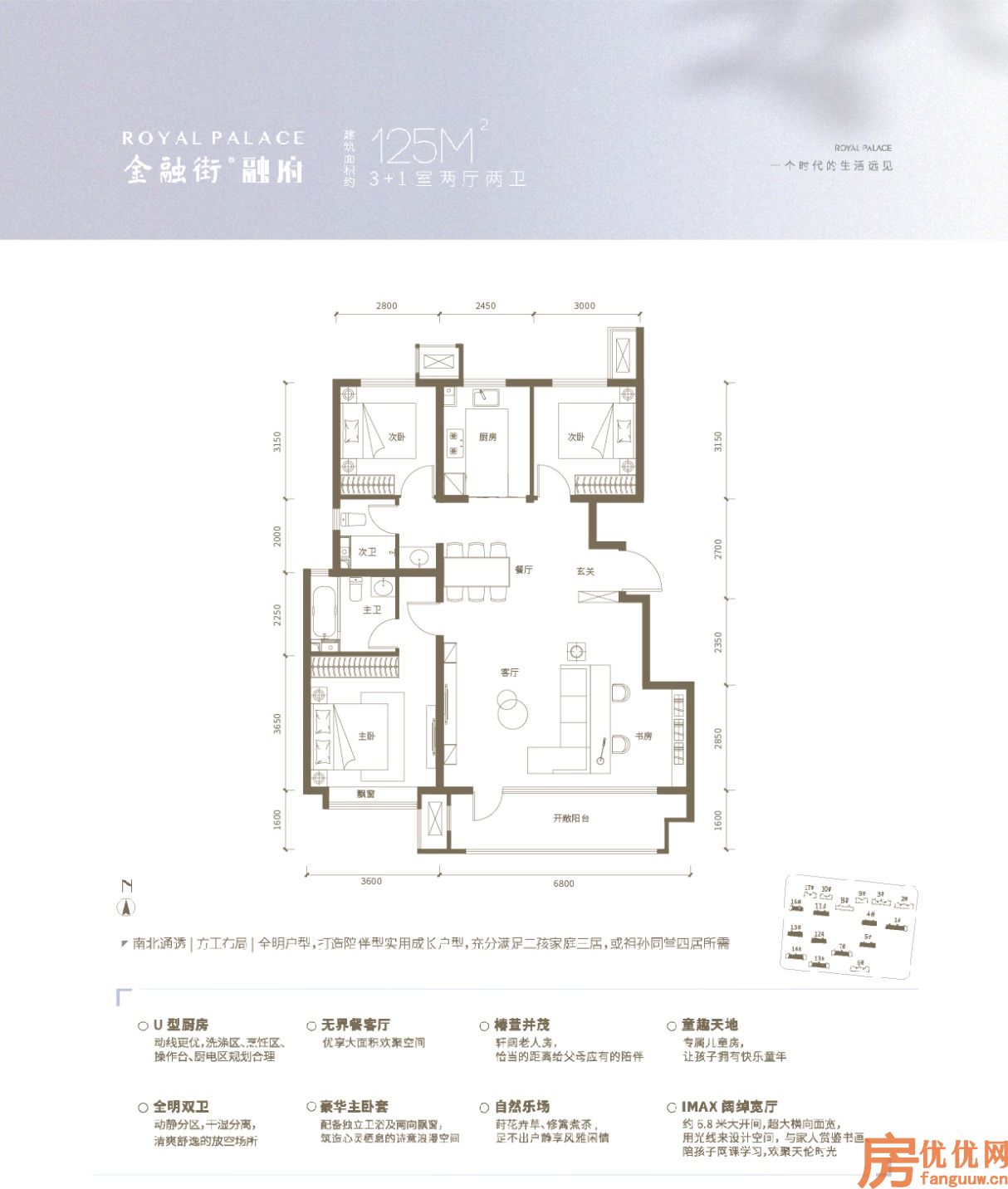 3室2厅2卫