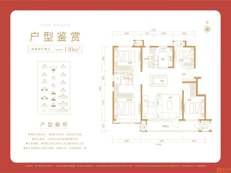 建筑面积140