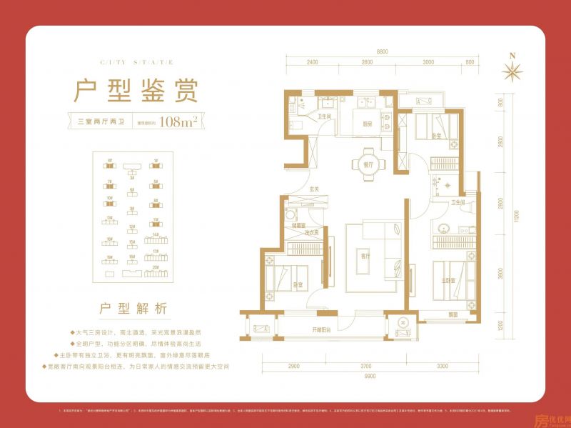 建筑面积108