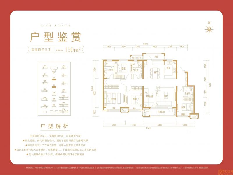 建筑面积150