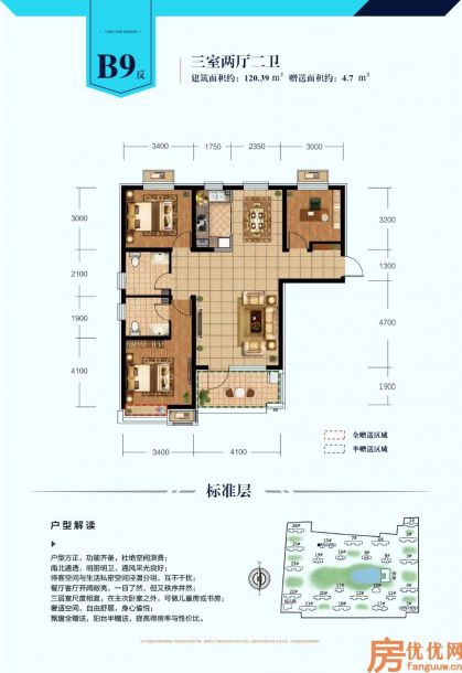 建筑面积120