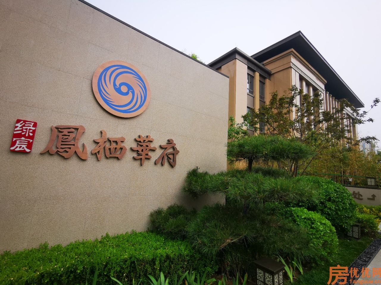 绿宸凤栖华府实景图