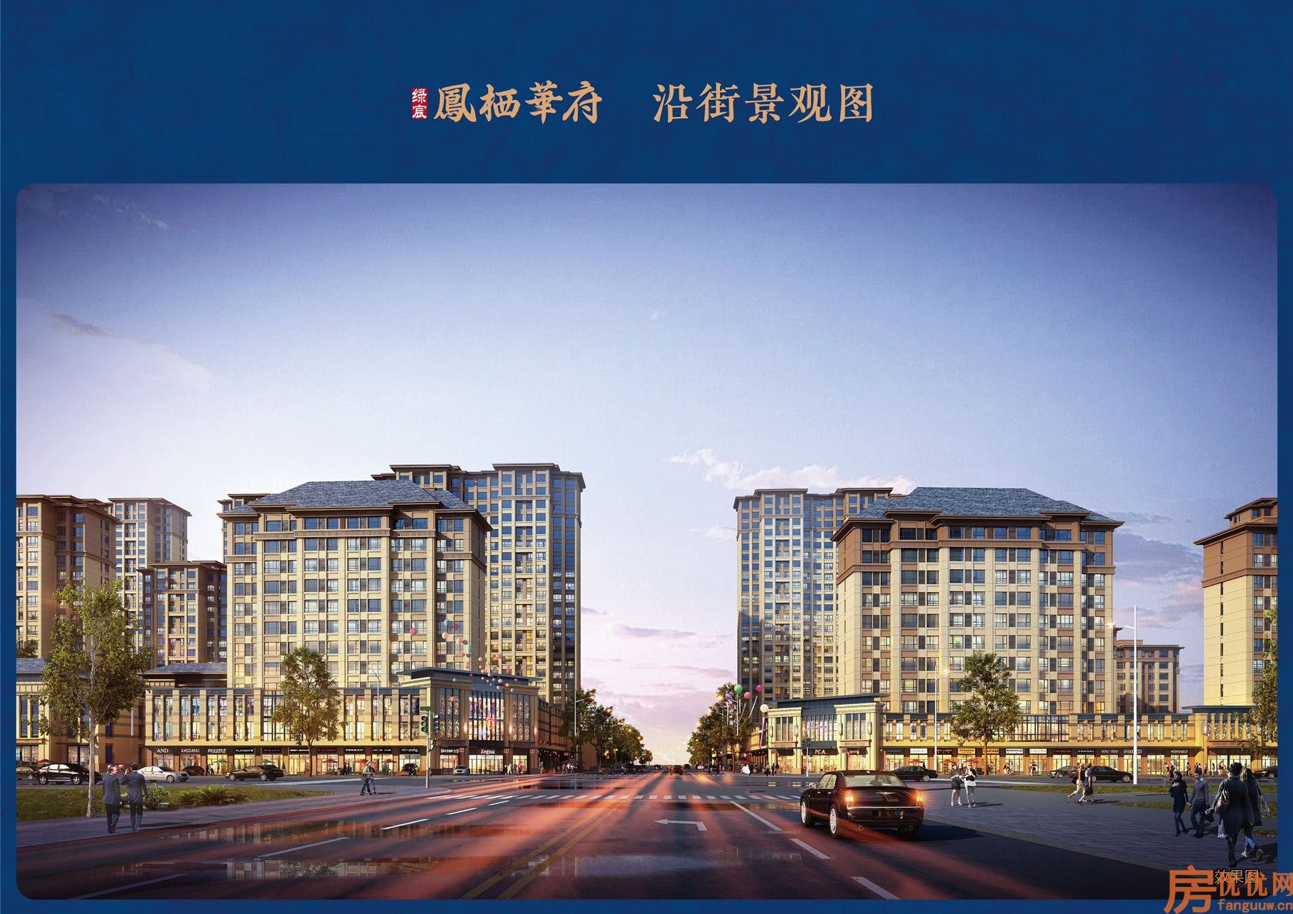 绿宸凤栖华府效果图