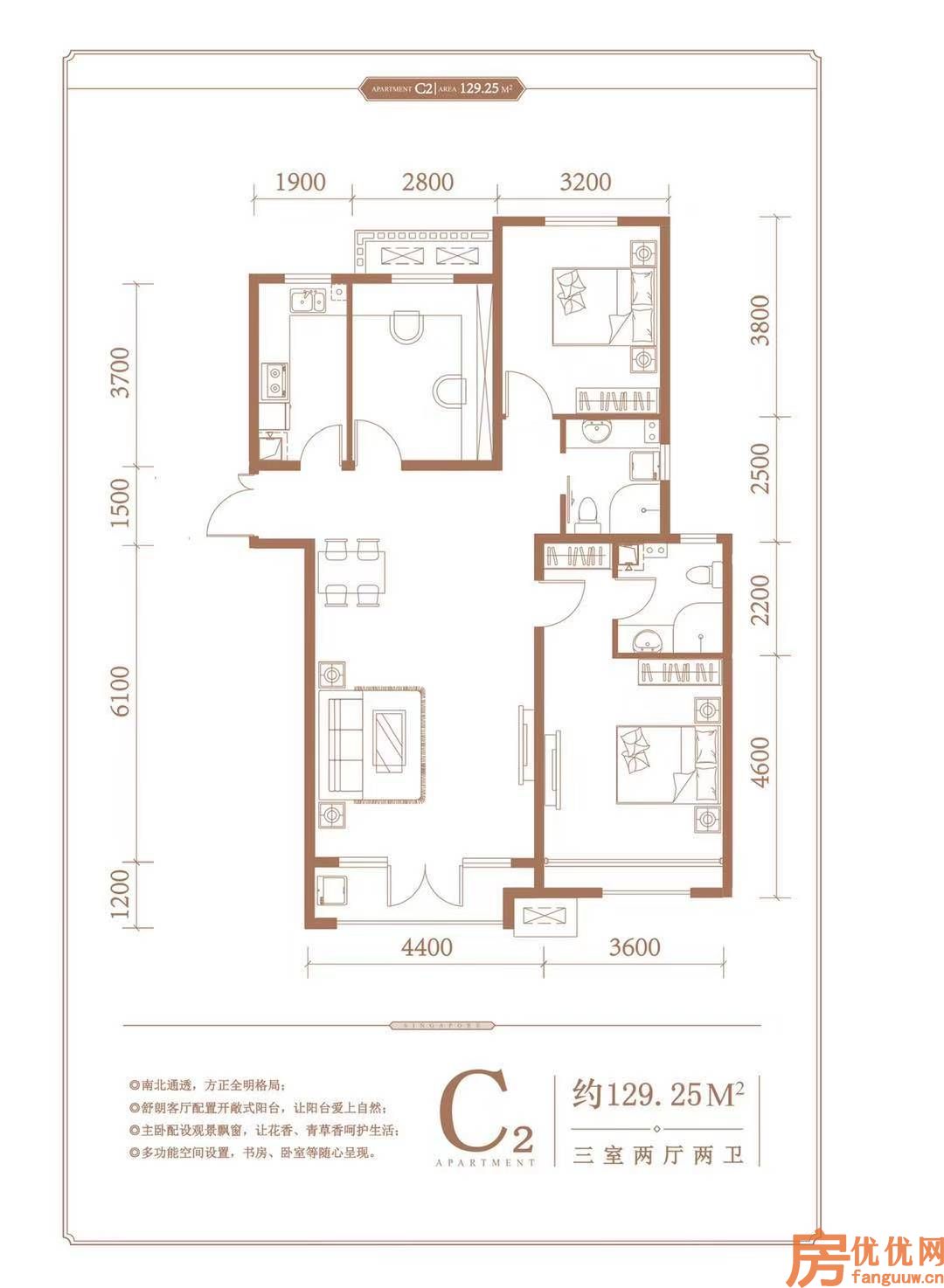3室2厅2卫