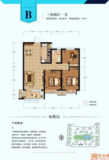 建筑面积102