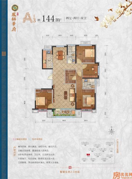 建筑面积144