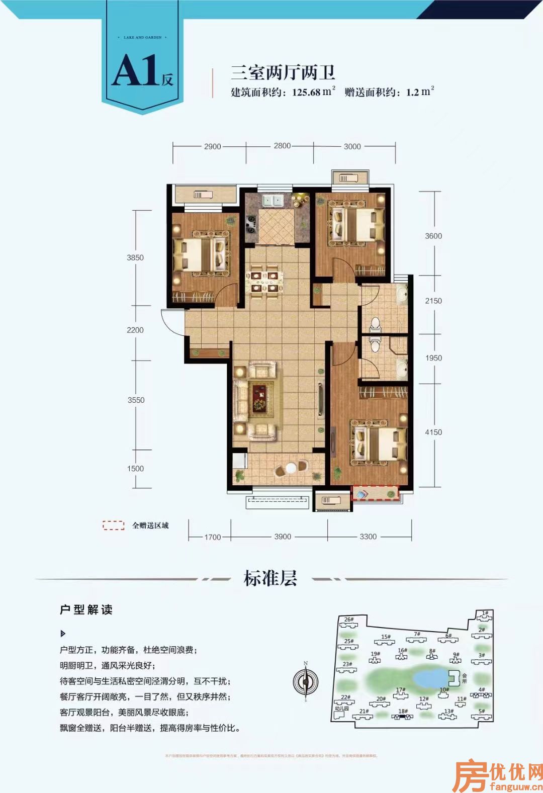 3室2厅2卫