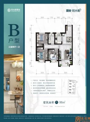建面98