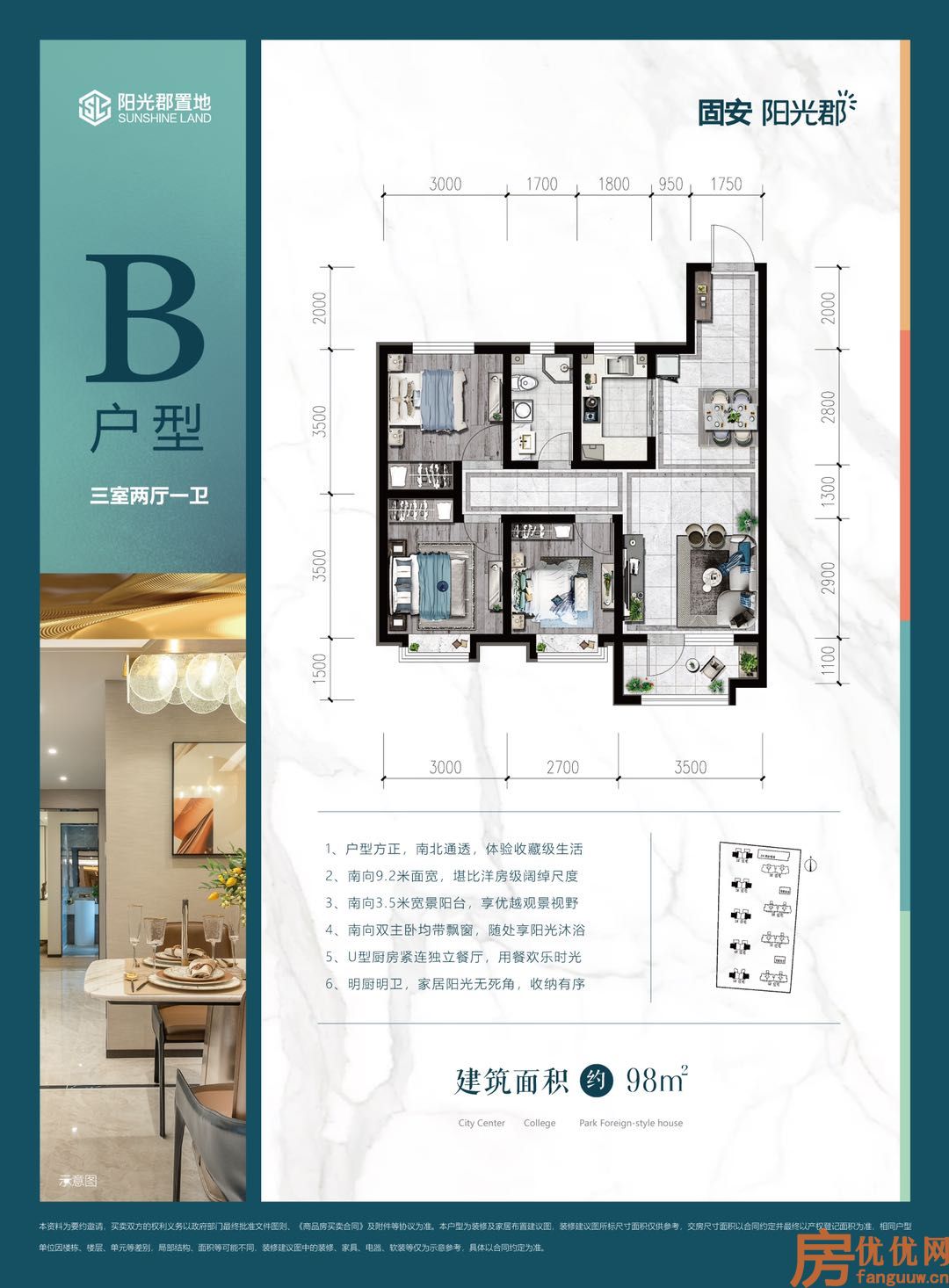 3室2厅1卫