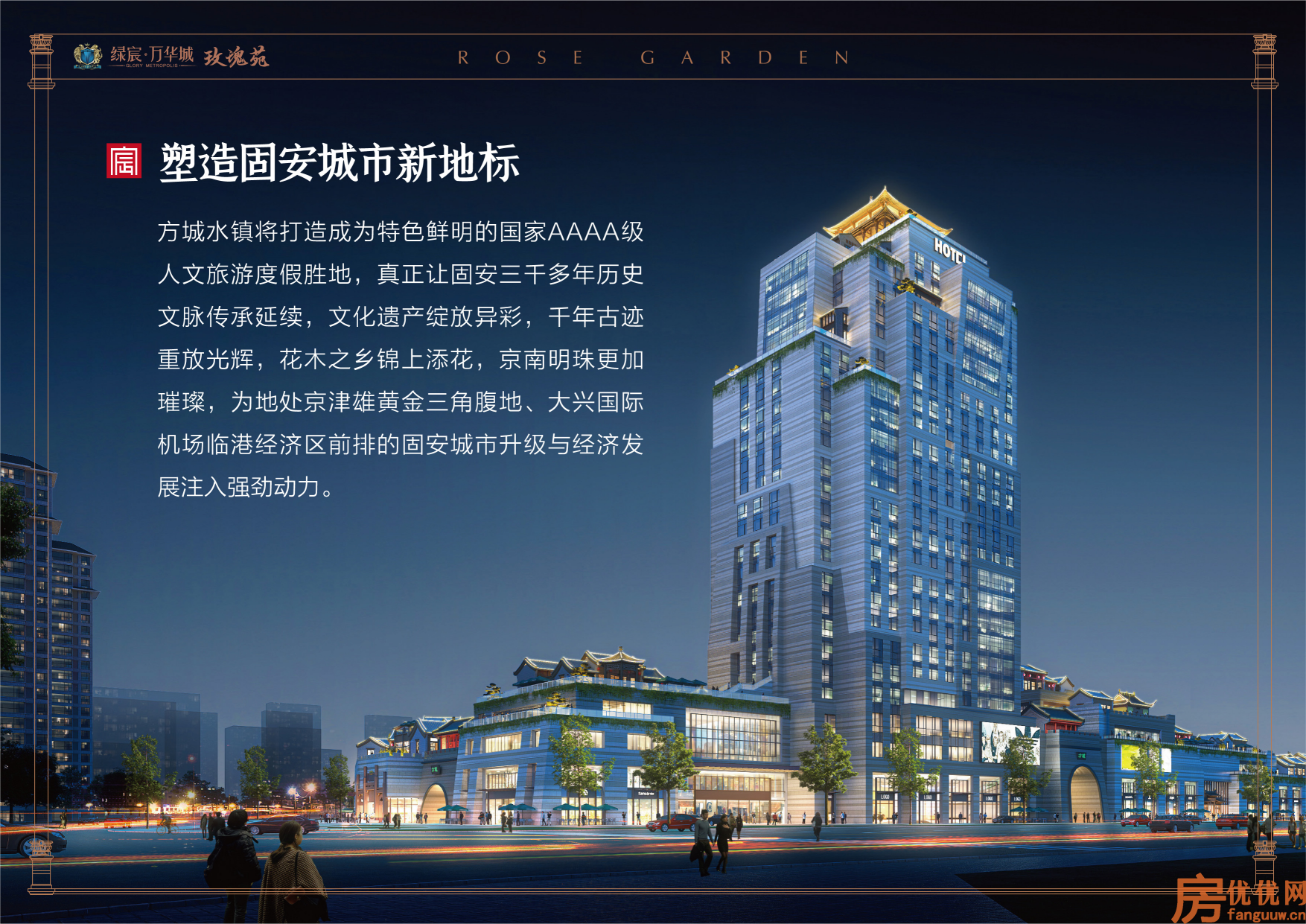 万华城玫瑰苑效果图