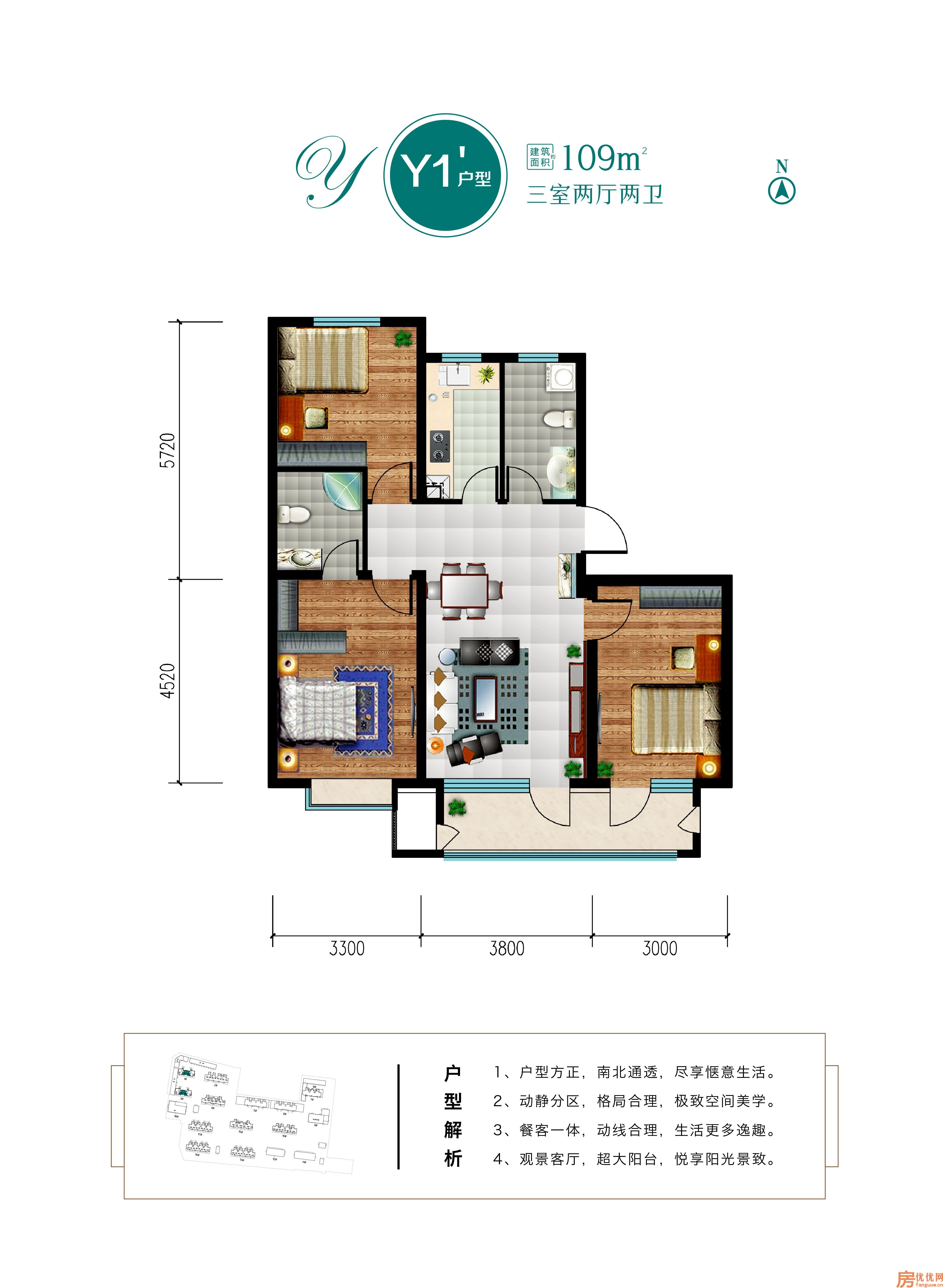 3室2厅2卫