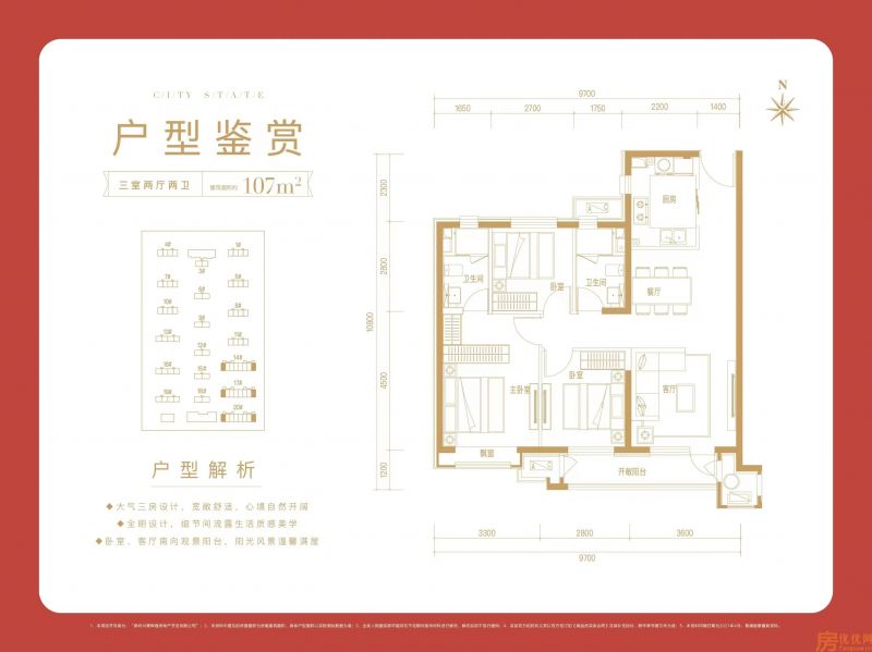 建筑面积107