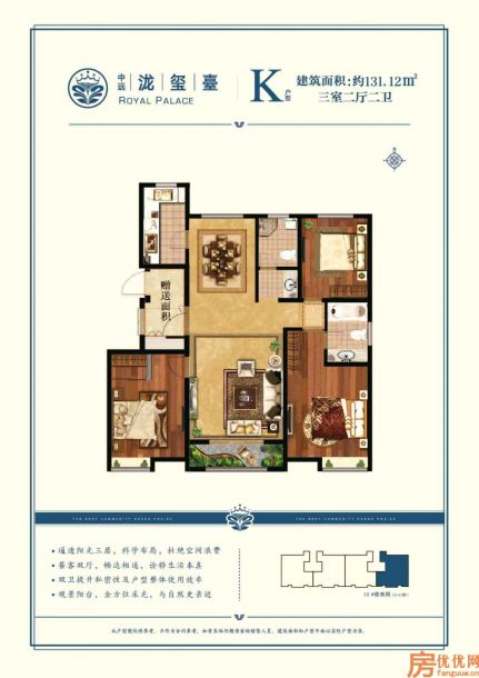 建筑面积131