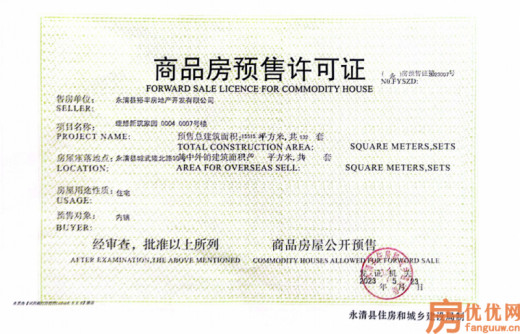 永清理想新筑配套图