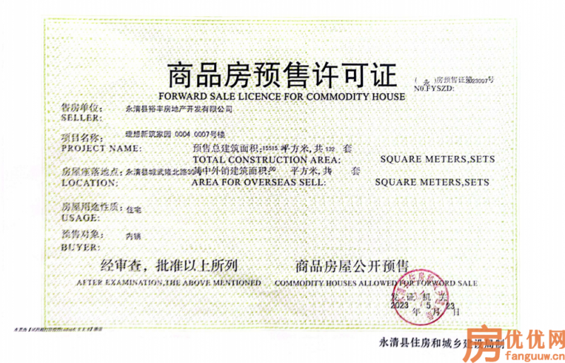 永清理想新筑配套图