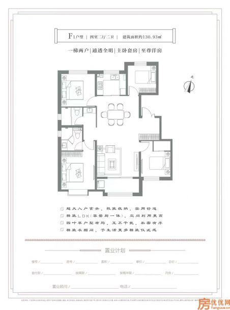 建筑面积130.93