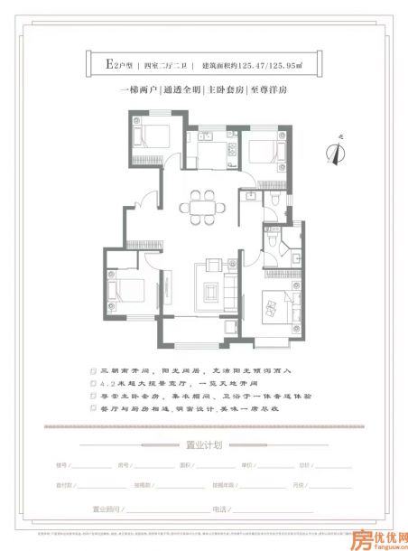 建筑面积125.47