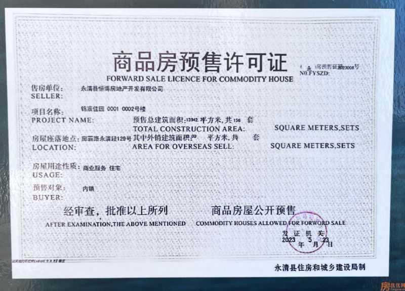 锦宸佳园效果图