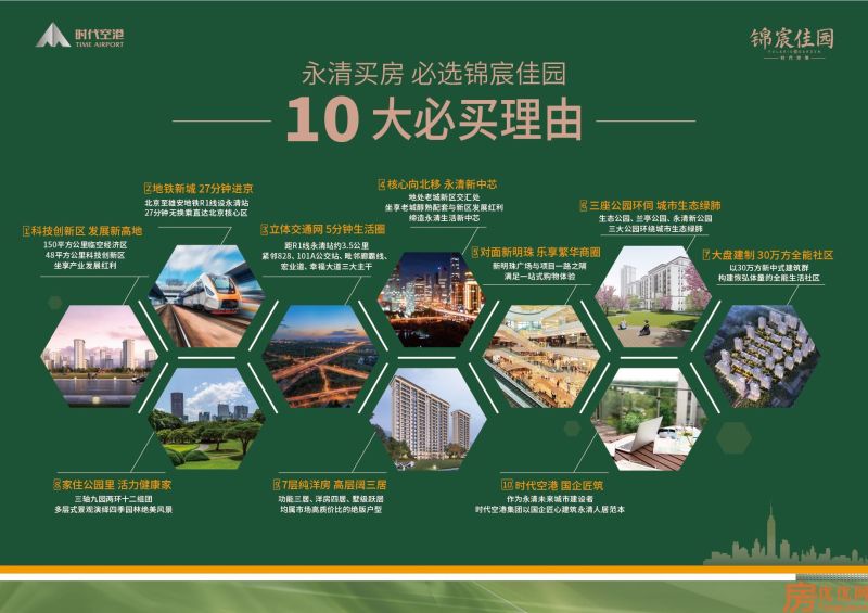 锦宸佳园效果图