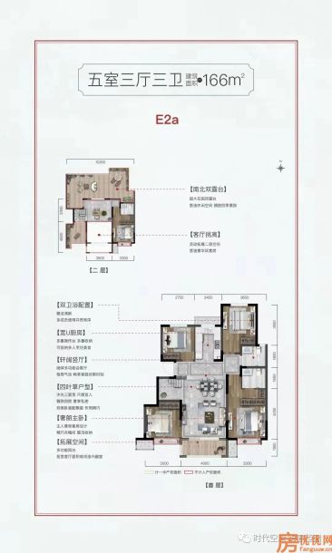 建筑面积166