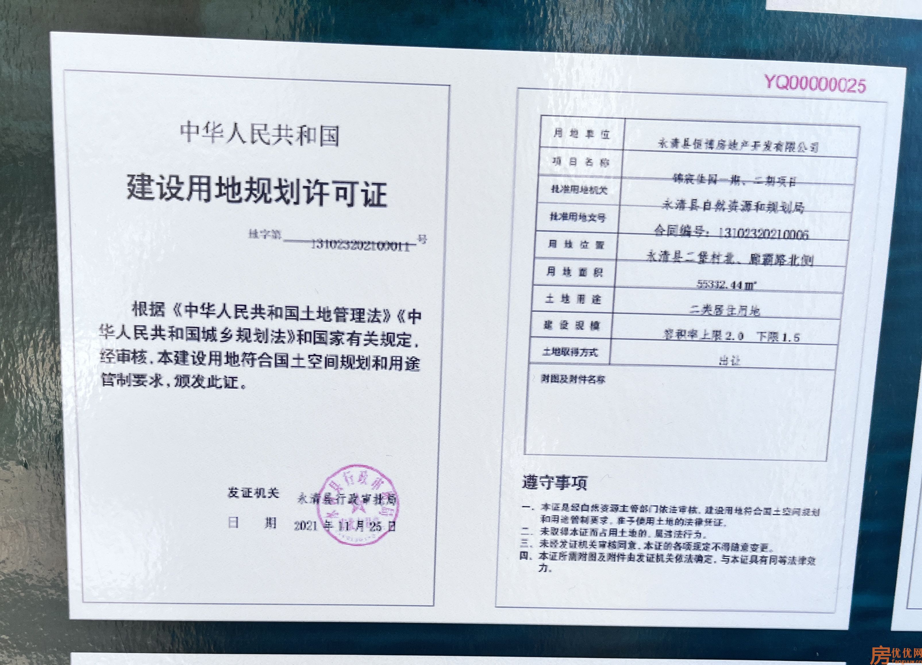锦宸佳园效果图