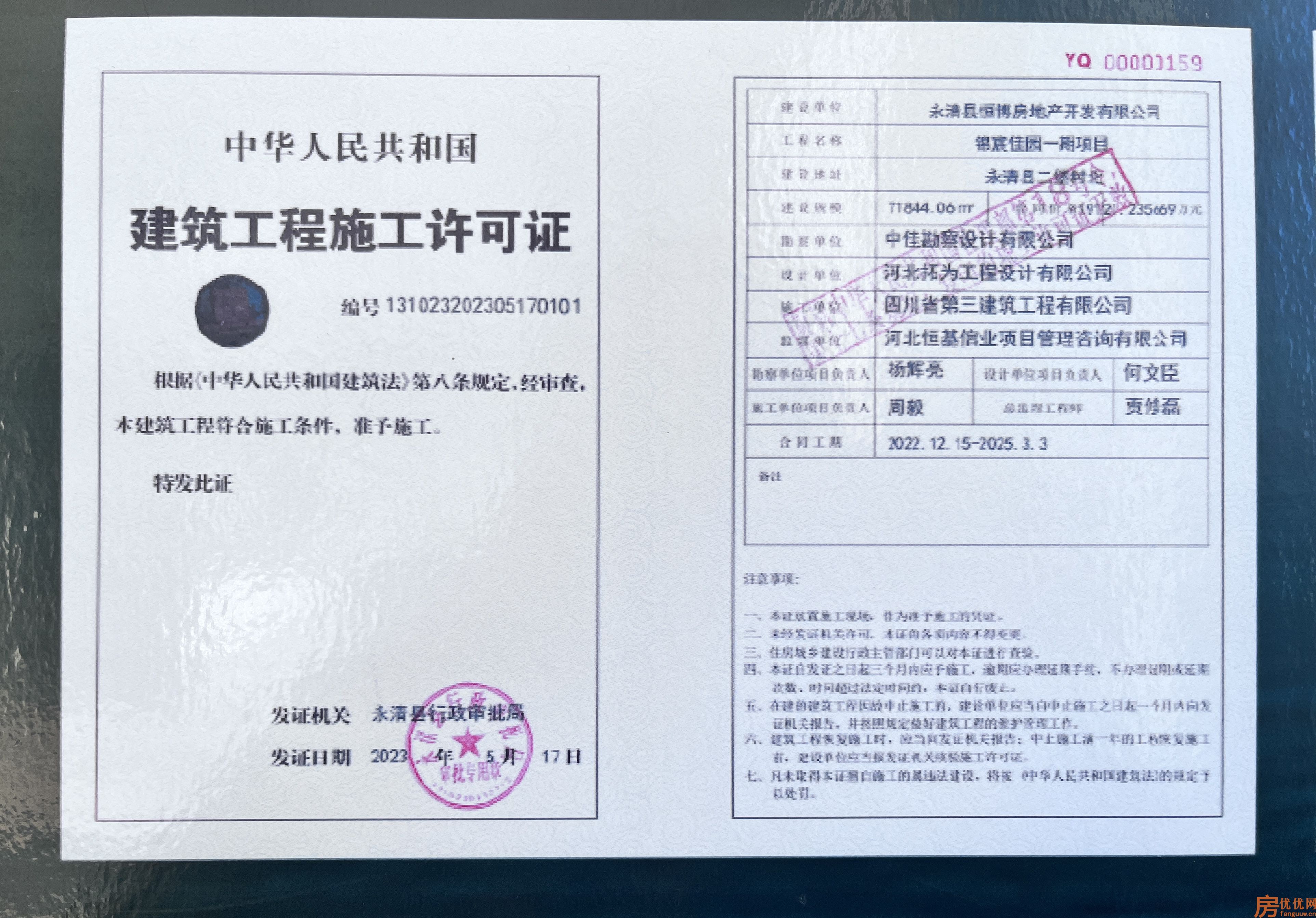 锦宸佳园效果图
