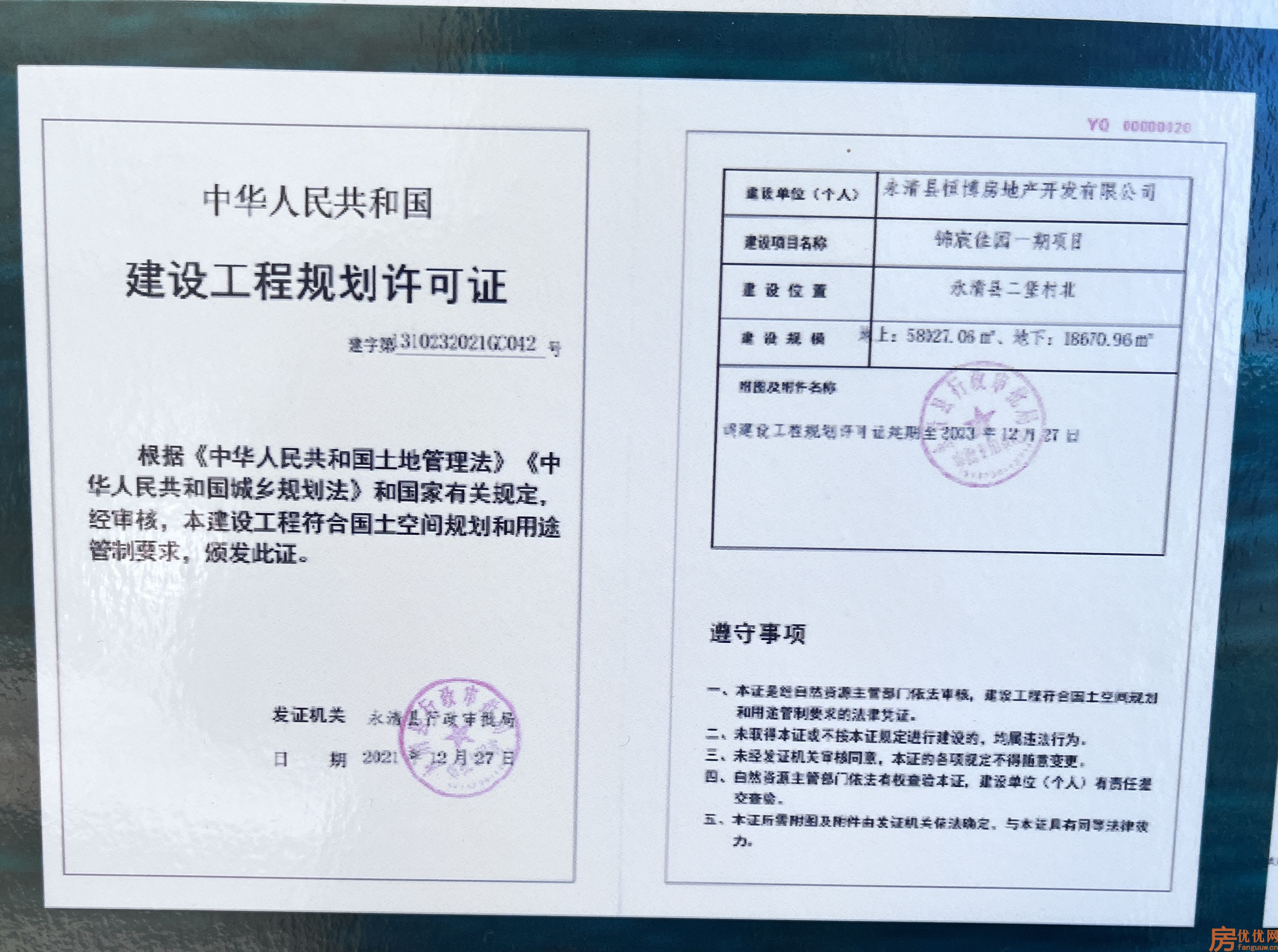 锦宸佳园效果图