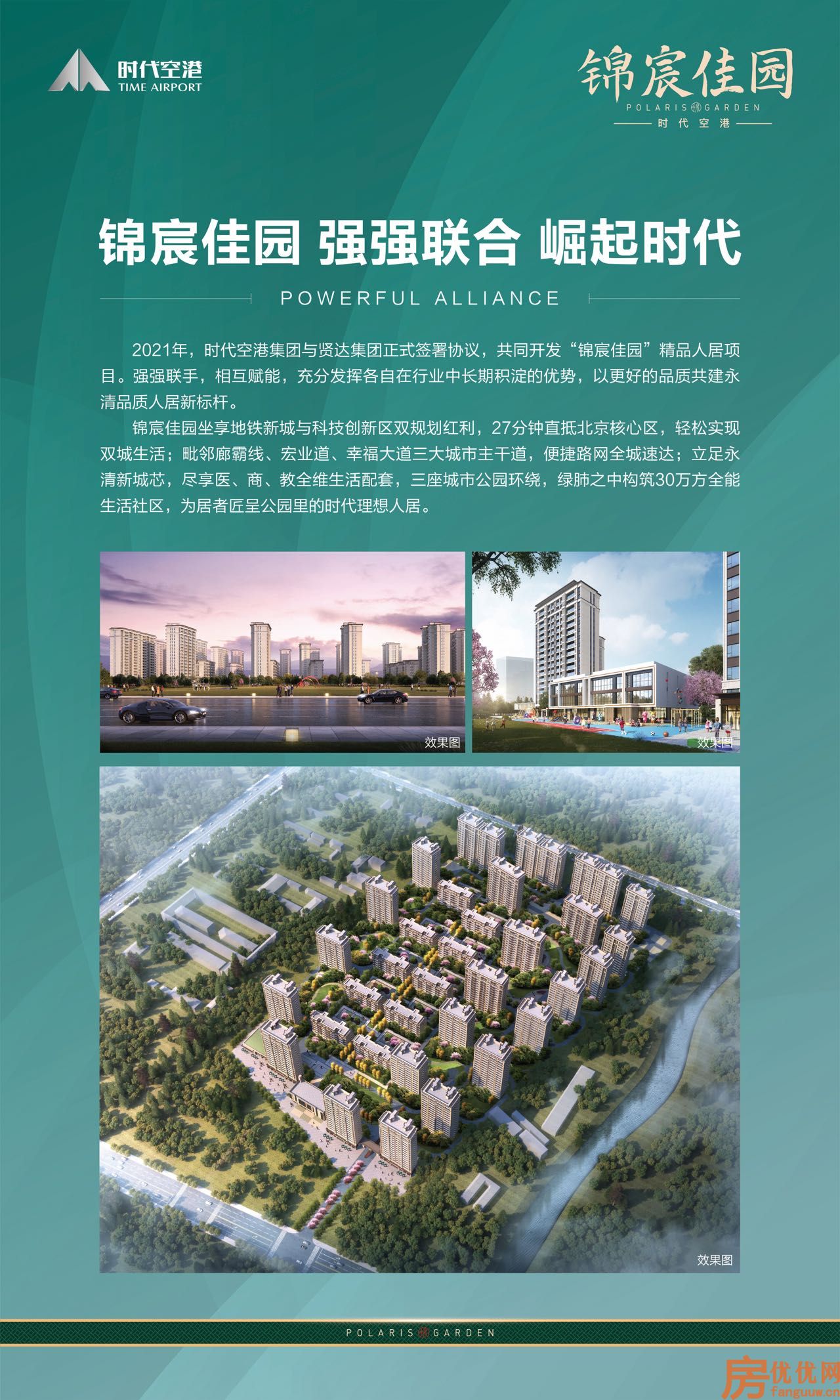 锦宸佳园效果图