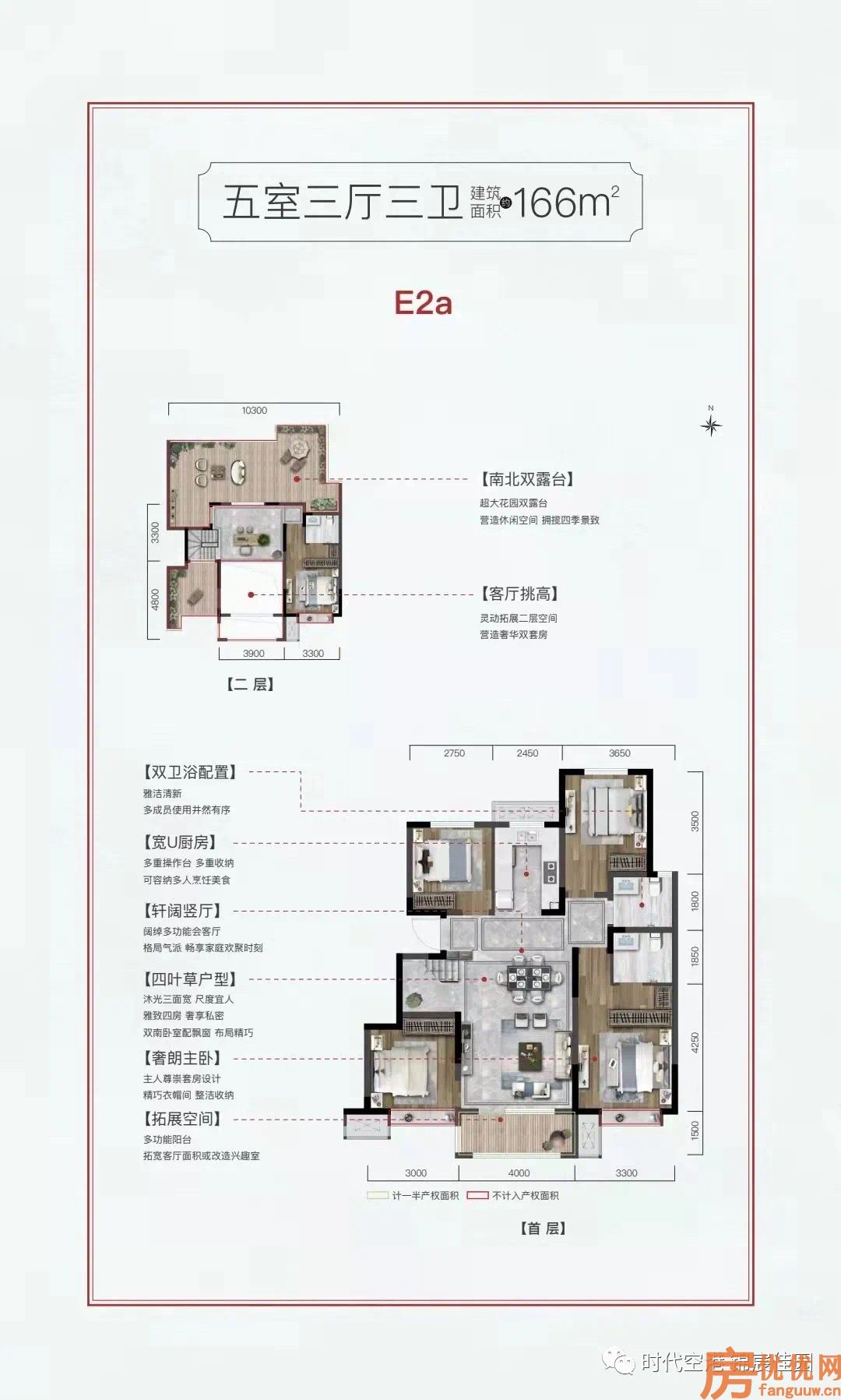 5室3厅3卫