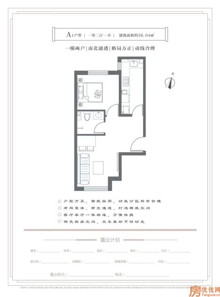 建筑面积56.04