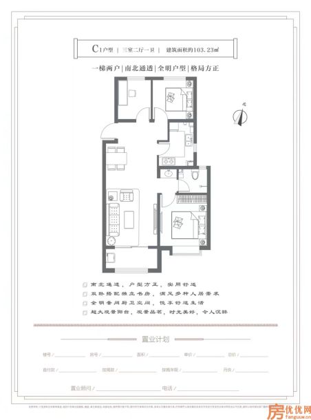 建筑面积103.23