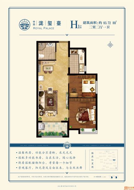 建筑面积83