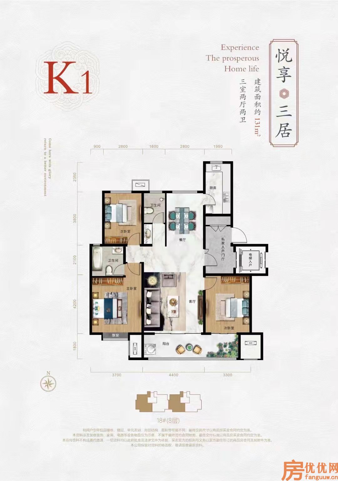 3室2厅2卫