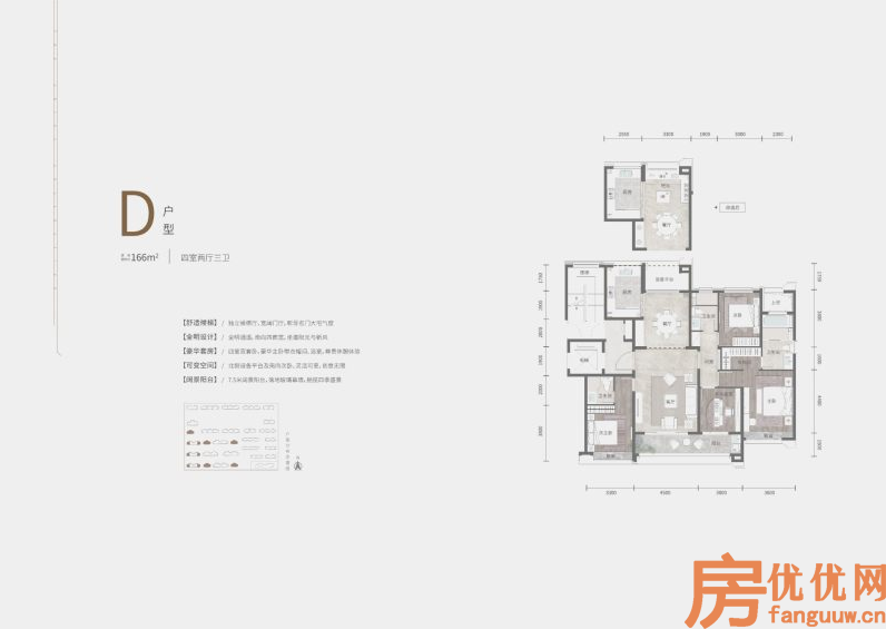 建筑面积166