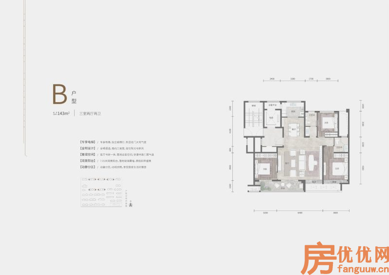 建筑面积143