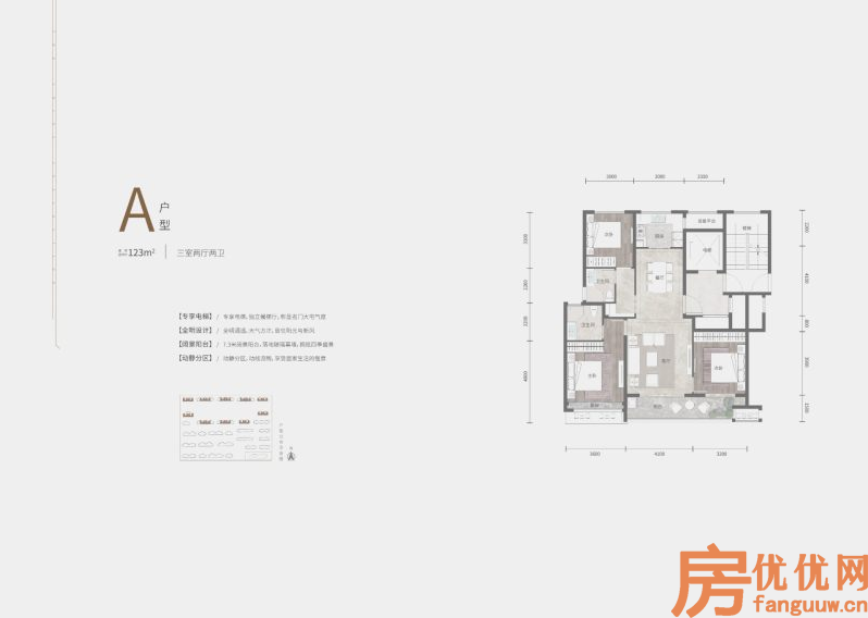 建筑面积123