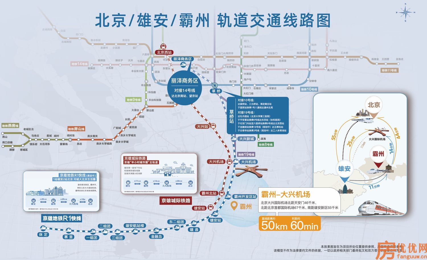 霸州阳光郡交通图